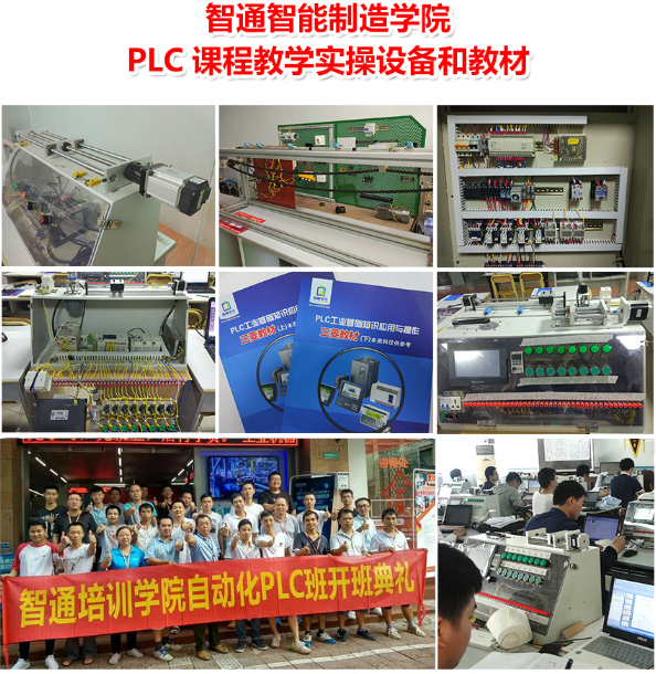 東莞PLC編程培訓學校，怎樣才能學好PLC編程？PLC培訓哪里比較好？