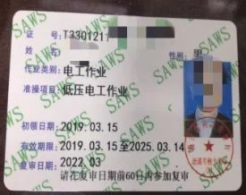 辦個電工證需要多少錢 辦個電工證需要多少錢