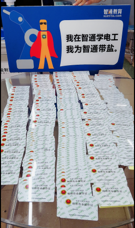 電工入門需要那些技能？電工培訓; 大朗智通培訓學校，電工和plc培訓的關(guān)系!