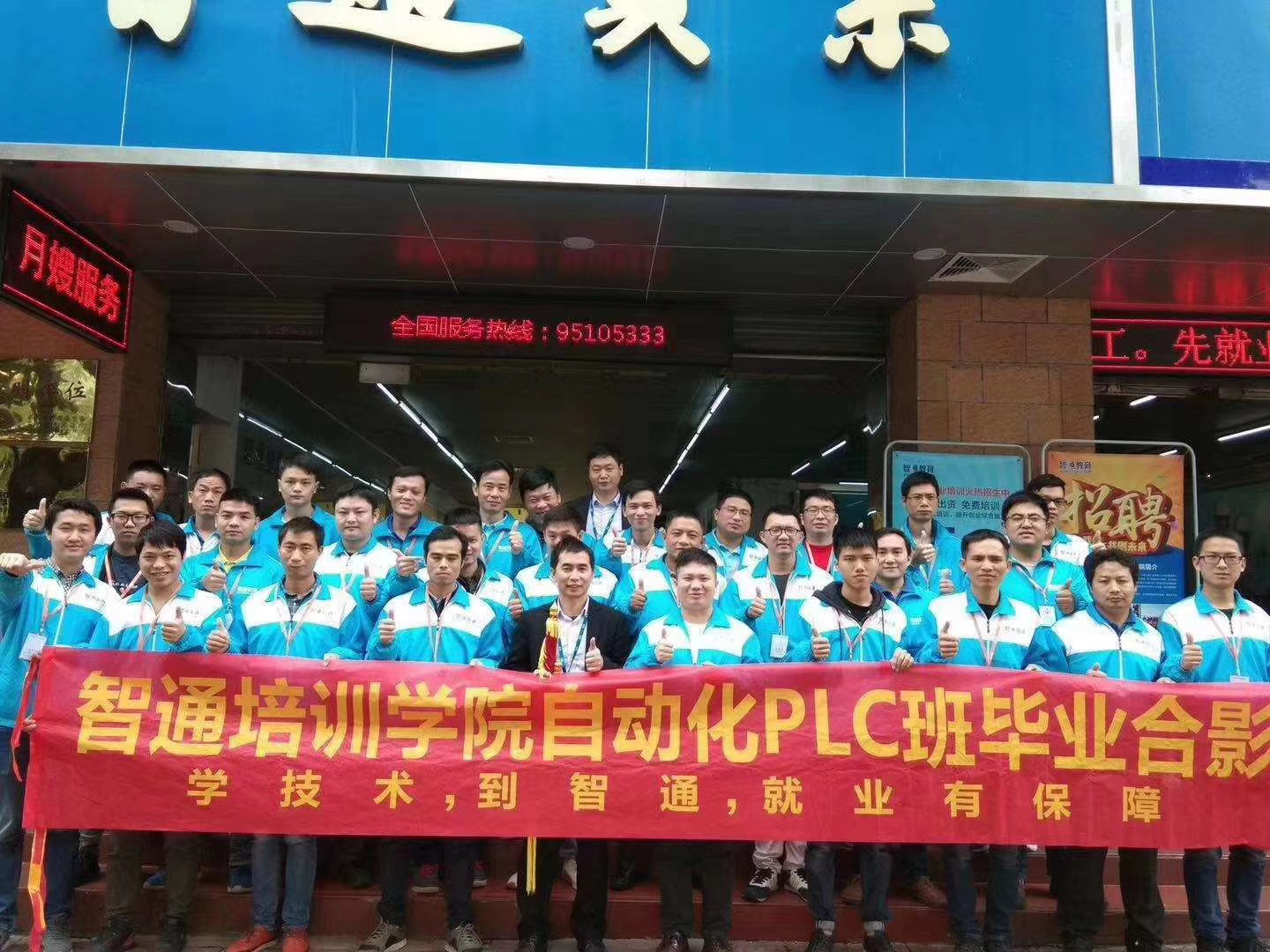 大朗智通培訓學校：東莞電氣自動化培訓，plc培訓