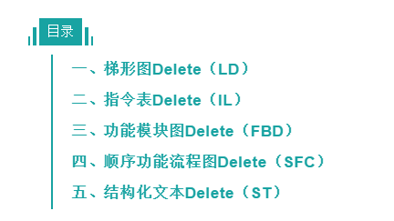 東莞PLC編程培訓