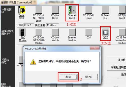 東莞plc編程培訓， 實用 | 三菱PLC怎么用以太網的方式下載程序，大朗智通培訓學校