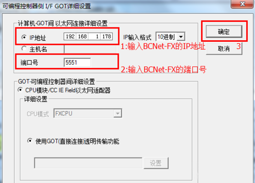 東莞plc編程培訓， 實用 | 三菱PLC怎么用以太網的方式下載程序，大朗智通培訓學校