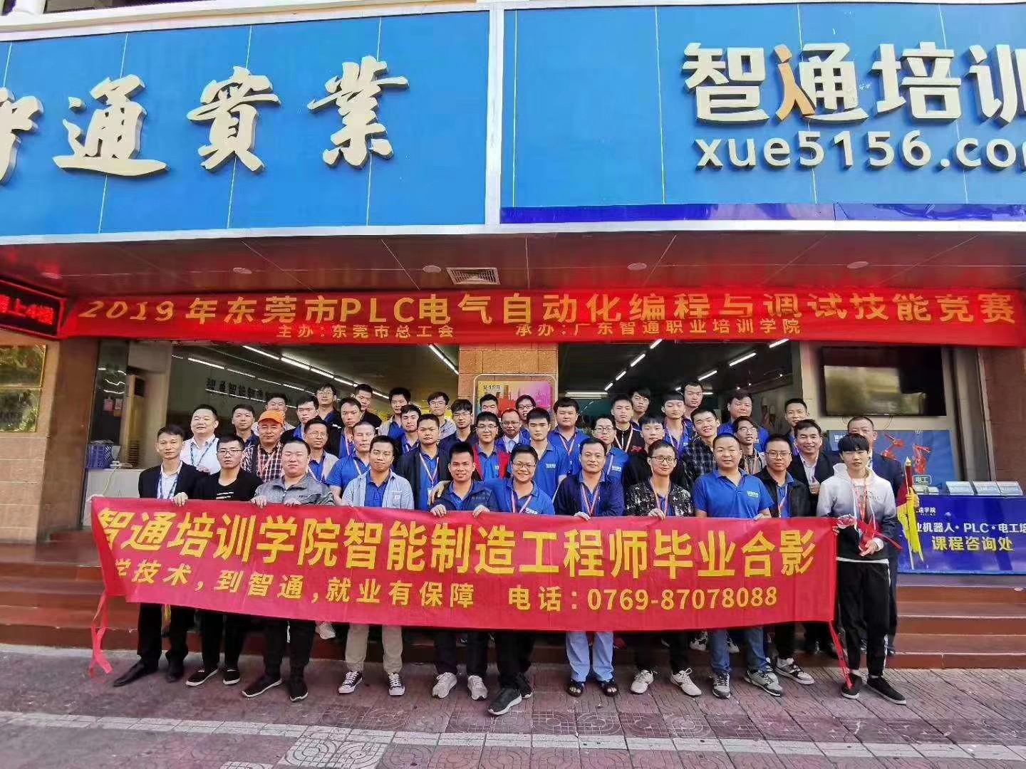 零基礎學會plc電氣自動化編程,plc培訓,PLC編程-大朗智通培訓學校 零基礎學會plc電氣自動化編程,plc培訓,PLC編程-大朗智通培訓學校