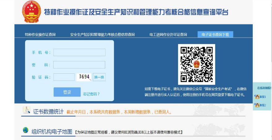 電子證書來了！特種作業操作證式樣改版！帶你了解最全新版證書信息-東莞電工證培訓學校-東莞考電工證多少錢