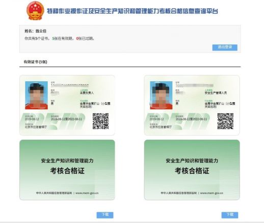 電子證書來了！特種作業操作證式樣改版！帶你了解最全新版證書信息-東莞電工證培訓學校-東莞考電工證多少錢