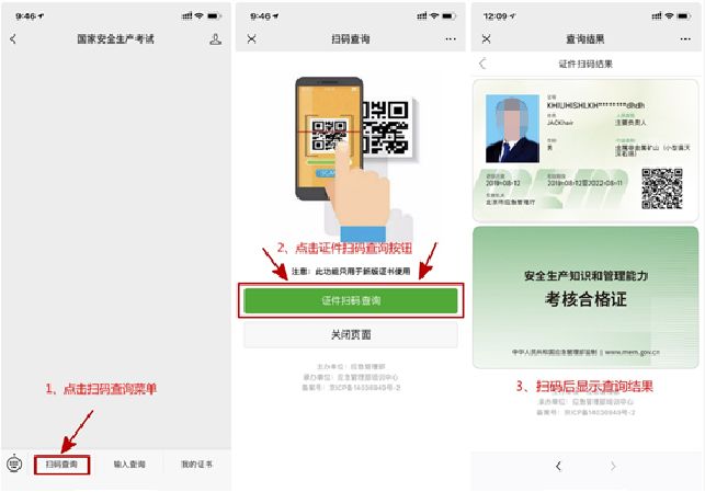 電子證書來了!特種作業操作證式樣改版!帶你了解最全新版證書信息-東莞電工證培訓學校-東莞考電工證多少錢 電子證書來了!特種作業操作證式樣改版!帶你了解最全新版證書信息-東莞電工證培訓學校-東莞考電工證多少錢