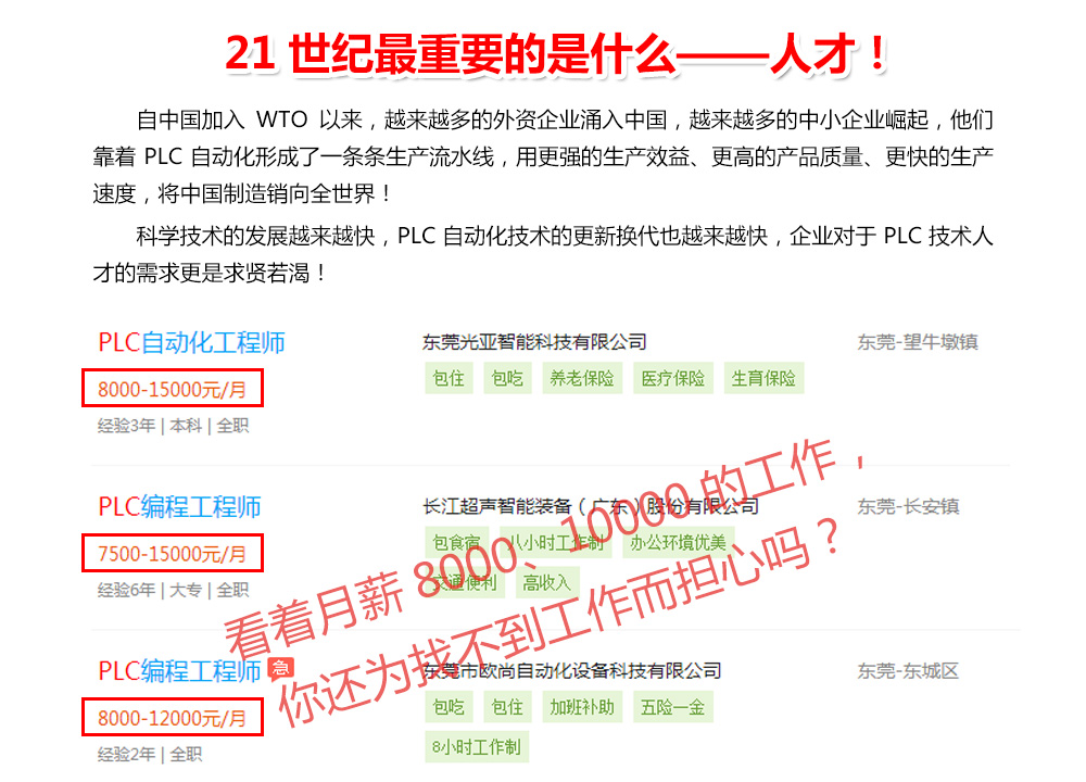 東莞plc編程培訓，【干貨】PLC點壞了怎么解決？沒辦法改點加個繼電器怎么接線？大朗智通培訓學校