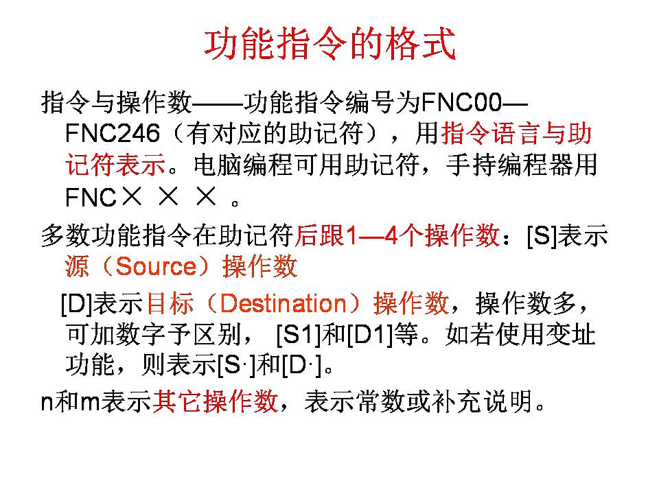 三菱plc-plc編程入門-東莞plc編程培訓-東莞電氣自動化培訓 三菱plc-plc編程入門-東莞plc編程培訓-東莞電氣自動化培訓