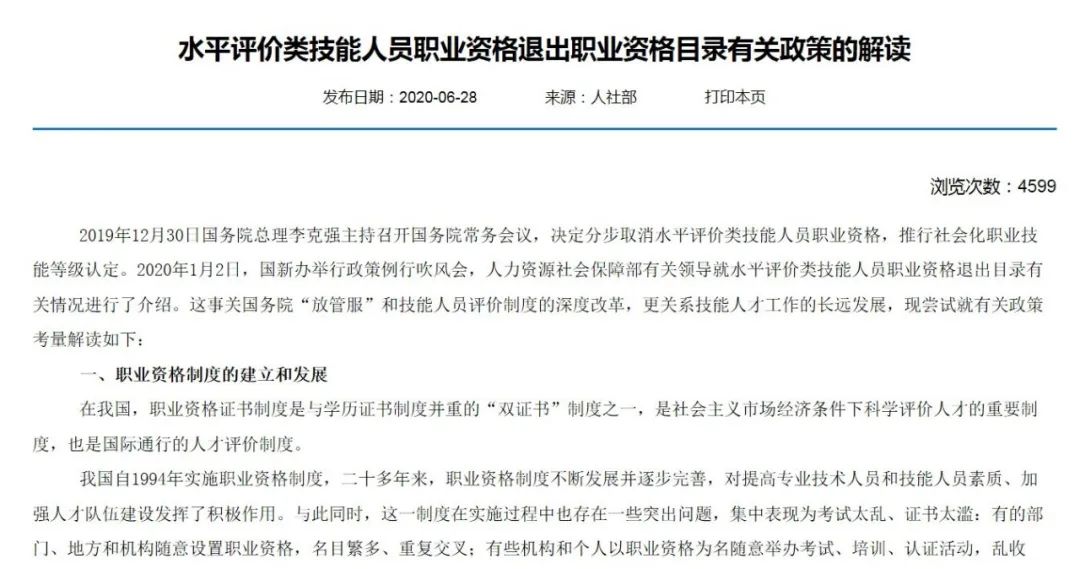 電工職業資格證取消后,電工不用考證了嗎?東莞電工考證培訓 電工職業資格證取消后,電工不用考證了嗎?東莞電工考證培訓
