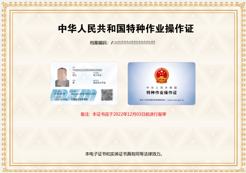 電工職業資格證取消后，電工不用考證了嗎？東莞電工考證培訓