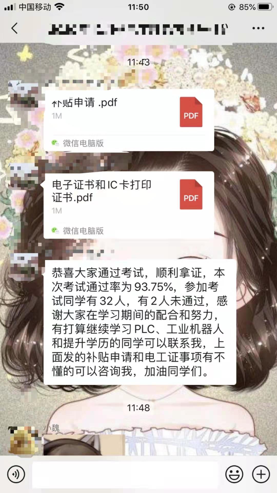 電工培訓機構那家好！大朗智通培訓學校通過高，隨到隨學，助你輕松考取電工證書