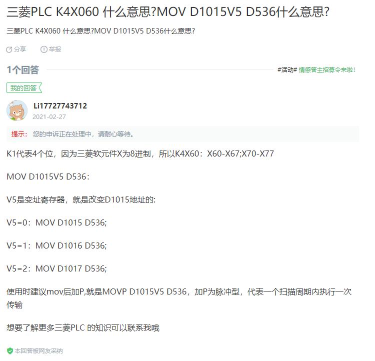 東坑PLC培訓，電工培訓，三菱PLC中變址寄存器如何使用？