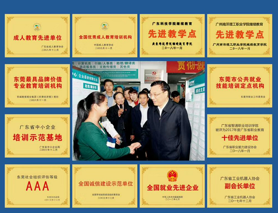 大朗智通電工焊工plc考證培訓學校好不好？