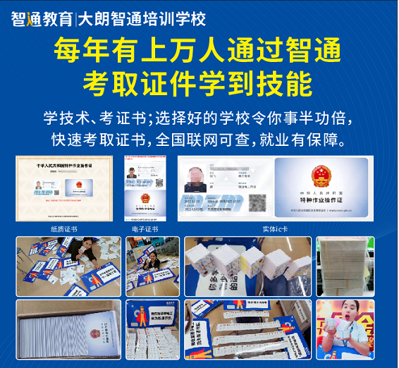 東莞石排鎮哪里有學焊工培訓 東莞石排鎮哪里有學焊工培訓