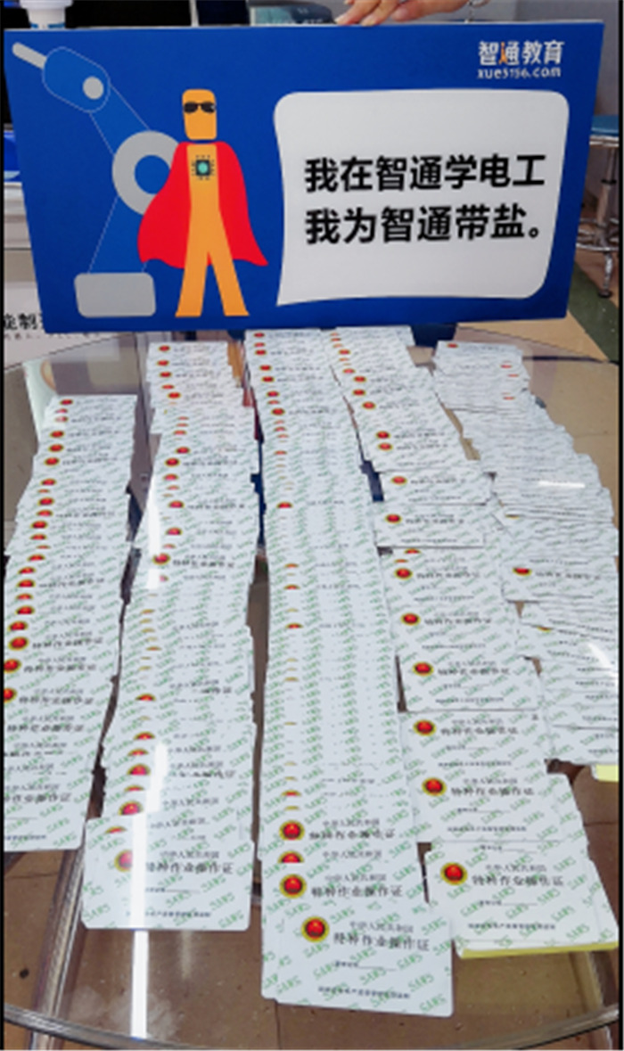 零基礎學電工選大朗智通培訓學校-專業電工培訓 零基礎學電工選大朗智通培訓學校-專業電工培訓