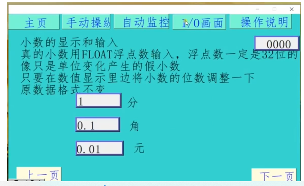 松山PLC培訓(xùn)班-PLC編程步驟講解！