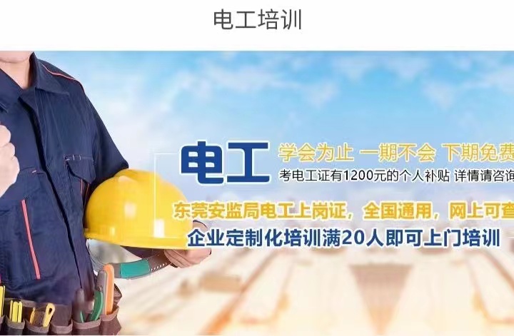 低壓電工證和高壓電工證有那些區(qū)別? 低壓電工證和高壓電工證有那些區(qū)別?