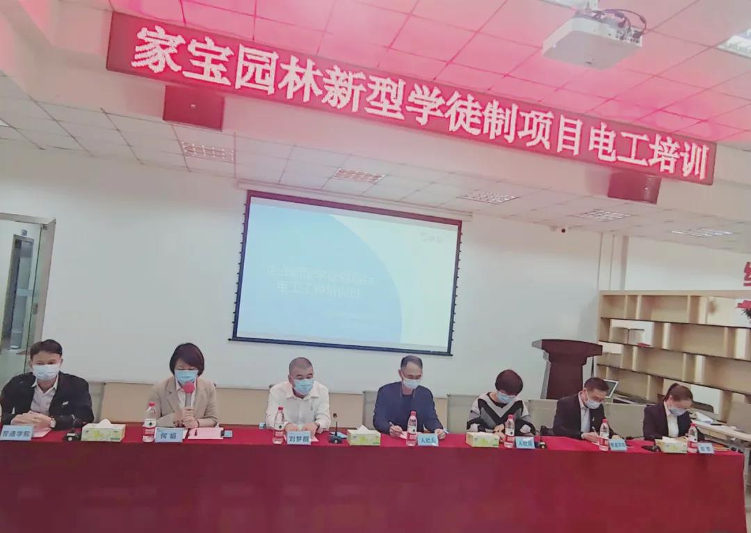 厚街鎮(zhèn)人社局舉行“新型學(xué)徒制”電工培訓(xùn)班開班儀式-厚街電工企業(yè)上門培訓(xùn)-厚街電工培訓(xùn) 厚街鎮(zhèn)人社局舉行“新型學(xué)徒制”電工培訓(xùn)班開班儀式-厚街電工企業(yè)上門培訓(xùn)-厚街電工培訓(xùn)