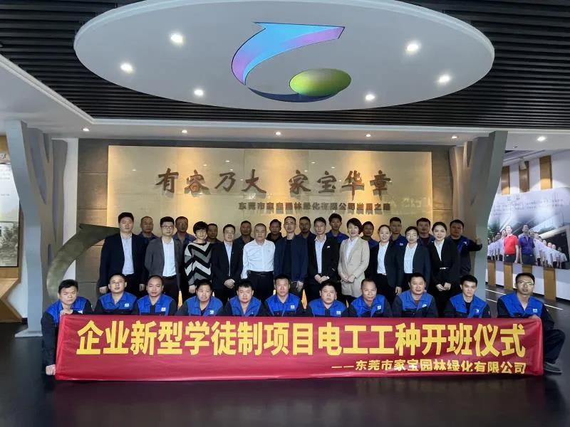 厚街鎮(zhèn)人社局舉行“新型學(xué)徒制”電工培訓(xùn)班開班儀式-厚街電工企業(yè)上門培訓(xùn)-厚街電工培訓(xùn)