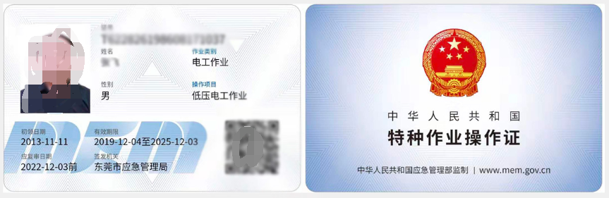 松山湖哪里有正規電工培訓考證學校 松山湖哪里有正規電工培訓考證學校