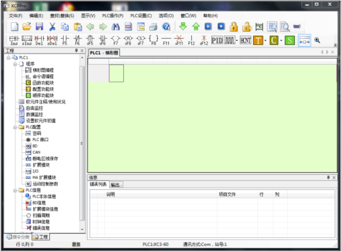 大朗鎮PLC培訓方式