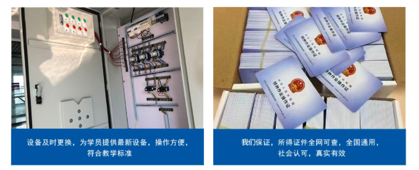 東莞大嶺山鎮電工考證培訓學校位置