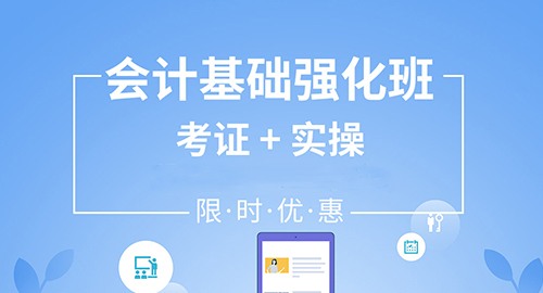 會計培訓(xùn)